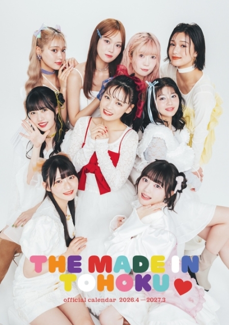 いぎなり東北産カレンダー 2026.4-2027.3」発売記念オンラインイベント